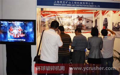 上海西芝礦山工程機械有限公司