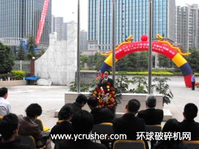 成智重工總經(jīng)理朱東敏致辭