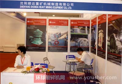 沈陽順達重礦機械制造有限公司