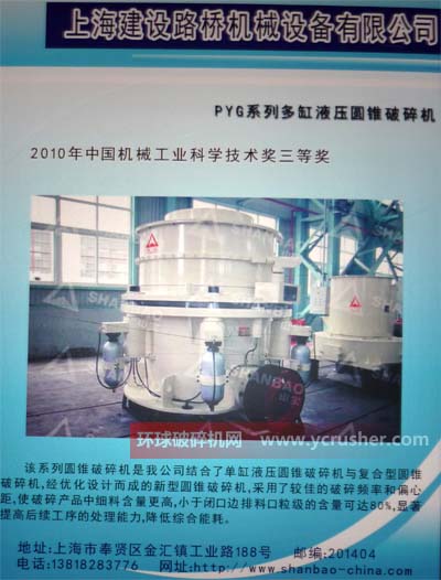 上海建設(shè)路橋機械設(shè)備有限公司