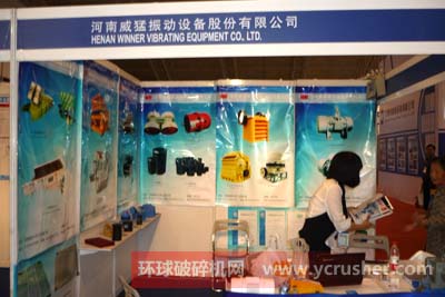 河南威猛振動設(shè)備股份有限公司