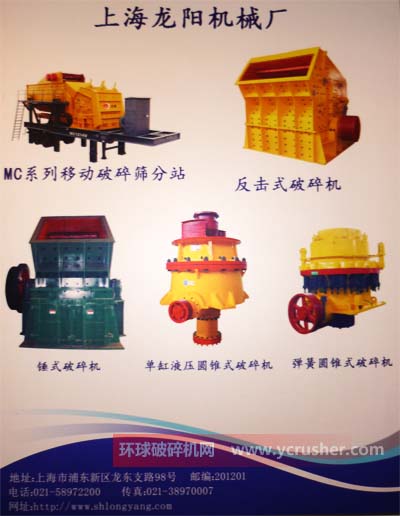 上海龍陽機械廠