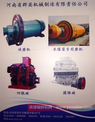 河南群英機械制造有限責(zé)任公司