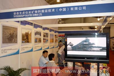 德國蒂森克虜伯破碎機設(shè)備