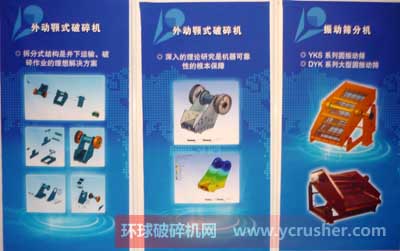 北京礦冶研究總院BGRIMM PW系列外動顎式破碎機(jī)設(shè)備和振動篩分機(jī)