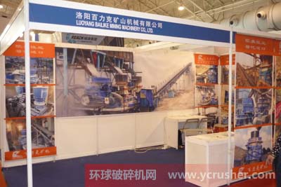 洛陽百力克礦山機械有限公司