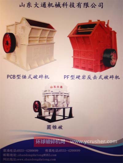 山東大通機械科技有限公司