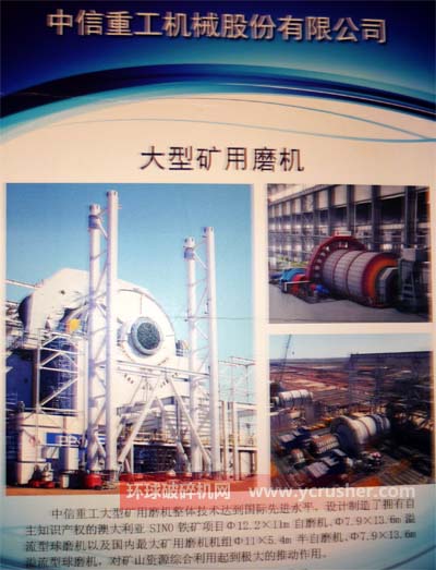 中信重工機械股份有限公司