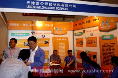 破碎機耐磨配件廠家天津雷公焊接材料有限公司