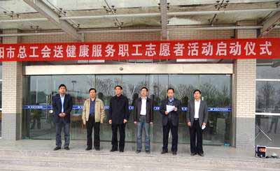 洛陽(yáng)市總工會(huì)為洛陽(yáng)大華重型機(jī)械組織體檢活動(dòng)