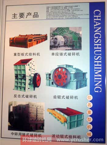 常熟市冶金礦山機械廠