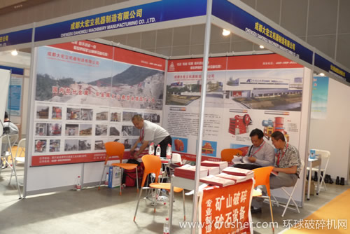 卓爾能機(jī)電設(shè)備（上海）有限公司展臺(tái)