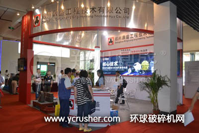 鄭州鼎盛攜其較新研發(fā)的新型復(fù)合顎板、新型復(fù)合軋臼壁、第三代大金牙破碎機錘頭等產(chǎn)品參加上海國際耐磨材料及抗磨技術(shù)展覽會