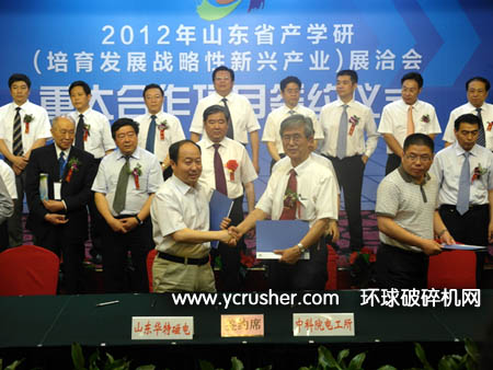 山東華特磁電與中科院電工所簽訂&ldquo;蒸發(fā)冷卻立環(huán)高梯度磁選機(jī)的研制&rdquo;合作開發(fā)合同