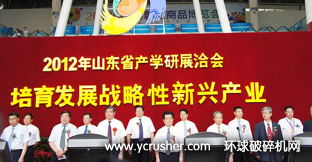山東省產(chǎn)學(xué)研展洽會(huì)在濟(jì)南召開