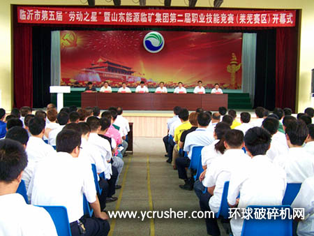 臨沂市第五屆&ldquo;勞動之星&rdquo;職業(yè)技能競賽在山東煤機集團萊蕪煤機公司舉行