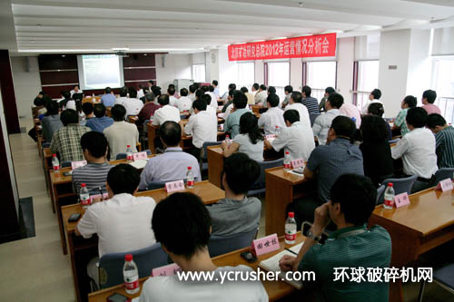 北京礦冶研究總院召開2012年運營情況分析會