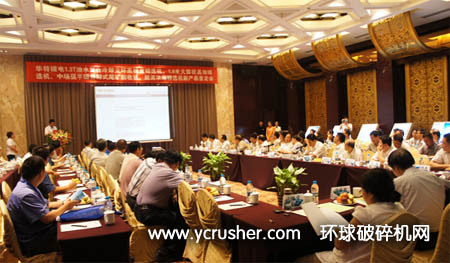 2012中國(guó)礦業(yè)科技大會(huì)山東華特磁電四項(xiàng)新產(chǎn)品通過(guò)鑒定