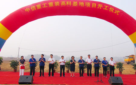 中信重工重裝高科基地項(xiàng)目開工 助推重型裝備智能化升級