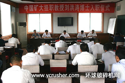 山東煤機集團萊蕪煤機公司舉行中國礦業(yè)大學(xué)教授劉洪濤博士入職儀式