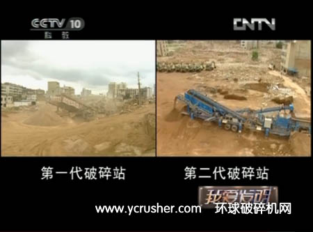 一、二代移動破碎站對比