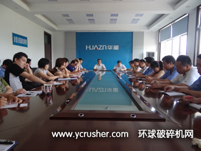 洛陽大華重機公司召開上半年總結(jié)會議