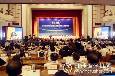 2012中國企業(yè)500強發(fā)布暨中國大企業(yè)高峰會場景