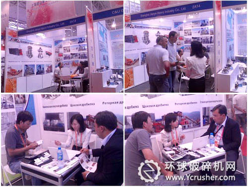 上海建冶重工參展中國-亞歐博覽會