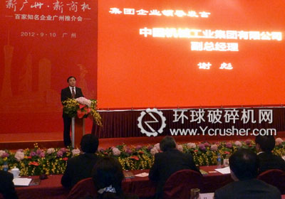 國機謝彪副總裁出席暨百家知名企業(yè)推介會