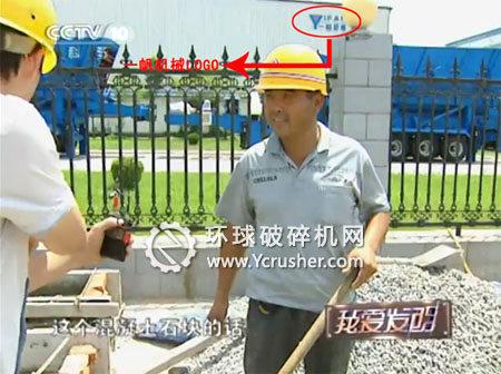 一帆職工接受采訪中，身后的&ldquo;一帆機(jī)械&rdquo;LOGO