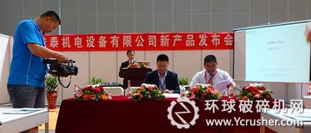 新疆礦博會上的新產品發(fā)布會