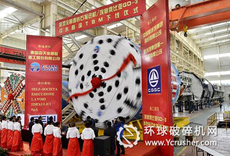 技術人員在下線儀式上展示新型全斷面巖石掘進機的工作情況