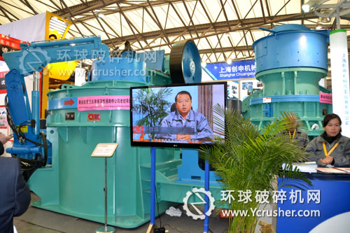 上海創(chuàng)申機(jī)械2012上海寶馬展圓錐破碎機(jī)設(shè)備