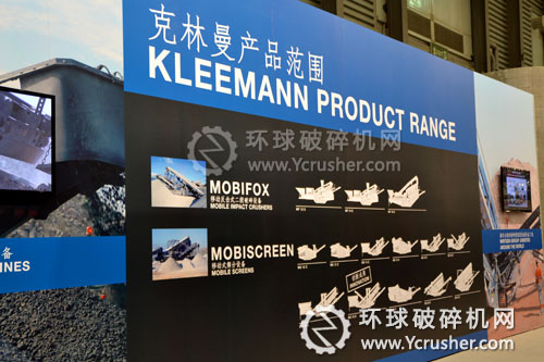 克林曼移動反擊式二級破碎機設(shè)備、移動式篩分設(shè)備產(chǎn)品范圍
