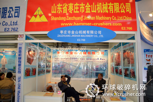 山東金山機械2012上海寶馬展展位