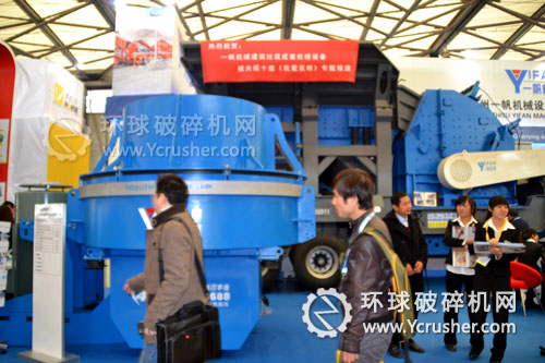 一帆機械2012上海寶馬展立式?jīng)_擊破碎機設備