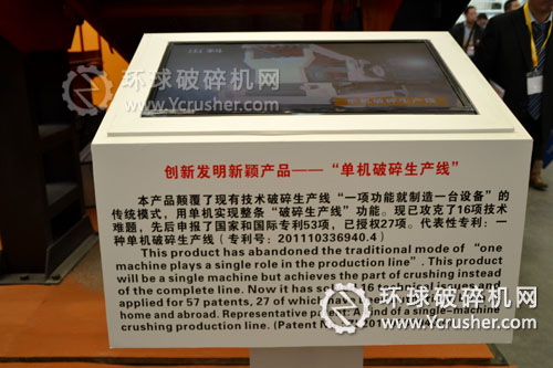 黑白礦機單機破碎機生產(chǎn)線產(chǎn)品介紹