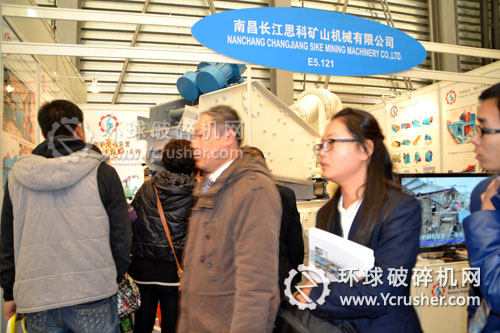 長江思科礦山機械在2012上海寶馬展