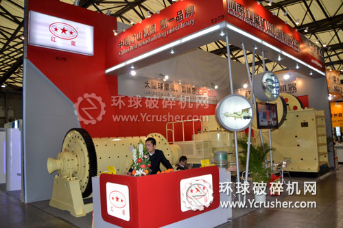 2012上海寶馬展紅星礦山展位