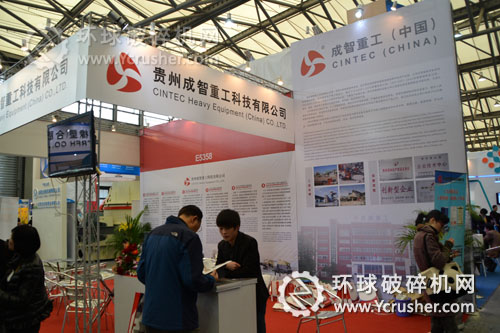 成智重工2012上海寶馬展展位