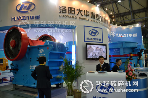 洛陽(yáng)大華重機(jī)2012上海寶馬展顎式破碎機(jī)設(shè)備