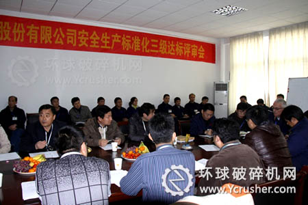 安徽驚天液壓安全生產(chǎn)標(biāo)準(zhǔn)化三級(jí)達(dá)標(biāo)評(píng)審會(huì)