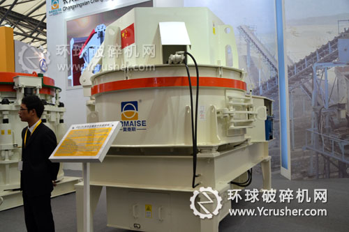 長虹路橋展示的CH-PL立軸式沖擊破碎機設備