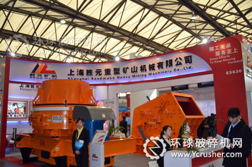 上海勝元重礦2012上海寶馬展展位