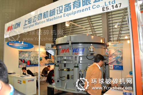 上海邁勛展示的SC系列液壓圓錐破碎機