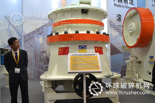 長虹路橋展示的RC單缸液壓滾動軸承圓錐破碎機設備