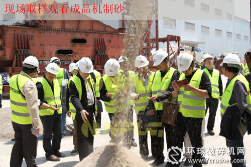 現(xiàn)場(chǎng)取樣觀看成品機(jī)制砂