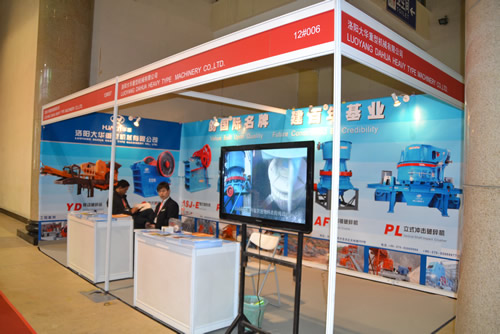 洛陽(yáng)大華重型機(jī)械有限公司破碎機(jī)展臺(tái)