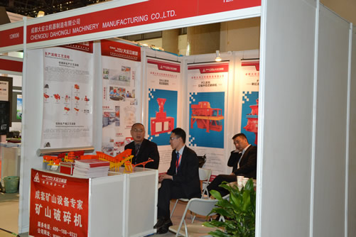 成都大宏立機(jī)器制造有限公司破碎機(jī)展臺(tái)