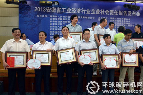 與會領(lǐng)導向參會的17家企業(yè)頒發(fā)&ldquo;社會責任報告發(fā)布證書&rdquo;